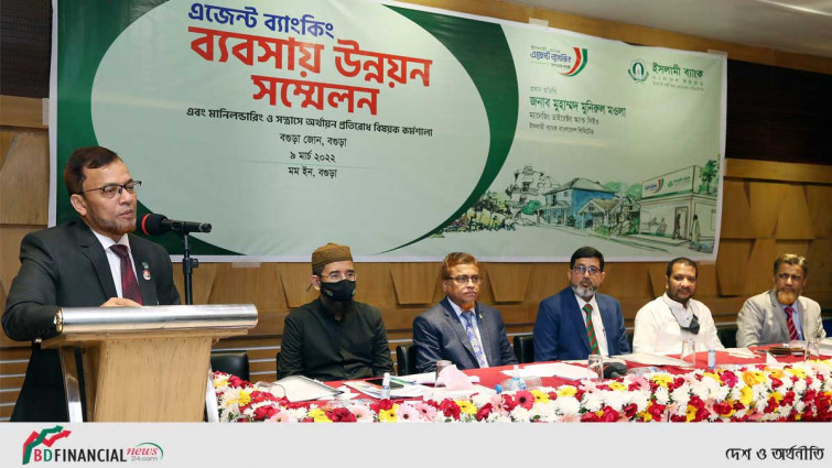 ইসলামী ব্যাংক বগুড়া জোনের এজেন্ট ব্যাংকিং সম্মেলন অনুষ্ঠিত