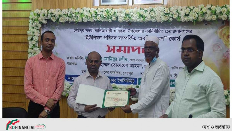 শেরপুরে ইউপি চেয়ারম্যানদের ৩ দিনব্যাপী অবহিতকরণ প্রশিক্ষণের সমাপনী