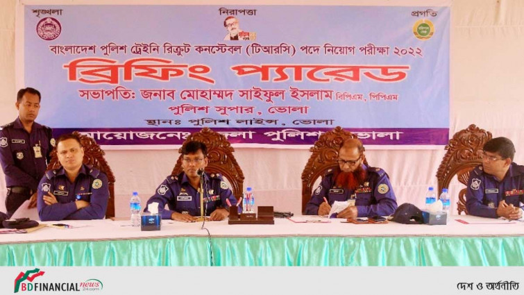 ভোলায় টিআরসি পদে নিয়োগ পরীক্ষার ব্রিফিং প্যারেড