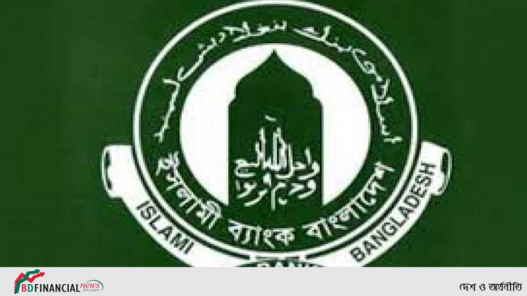 সারা দেশে চাকরি দিচ্ছে ইসলামী ব্যাংক