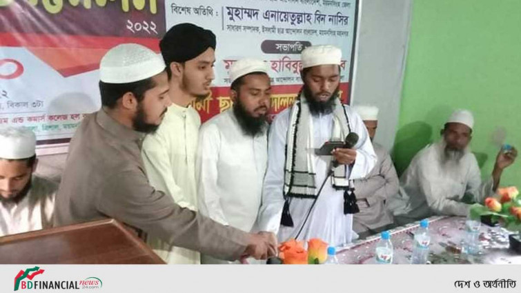 ইসলামী ছাত্র আন্দোলন ত্রিশাল উপজেলা শাখার থানা সম্মেলন অনুষ্ঠিত