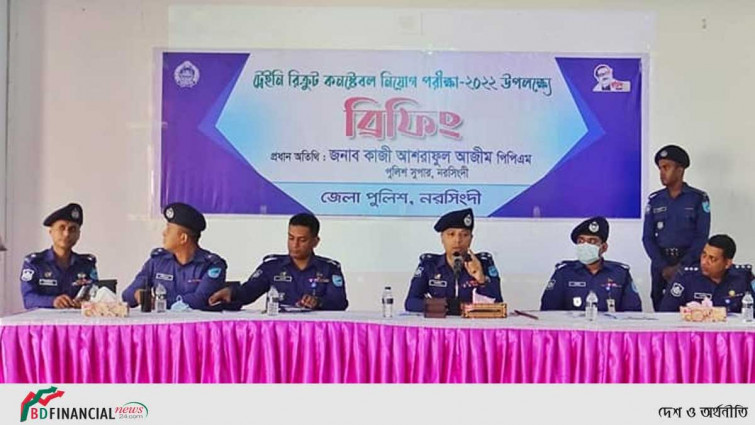 ট্রেইনি রিক্রুট কনস্টেবল পদে নিয়োগ পরীক্ষা উপলক্ষ্যে ব্রিফিং