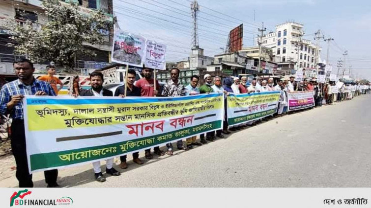 প্রতিবন্ধীর কোটি টাকার জমি লিখে নেয়ার প্রতিবাদে মানববন্ধন