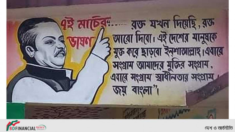 ঠাকুরগাঁওয়ে বিদ্যালয়ের দেয়ালে জাতির শ্রেষ্ঠ সন্তানদের চেহারার গড়মিল