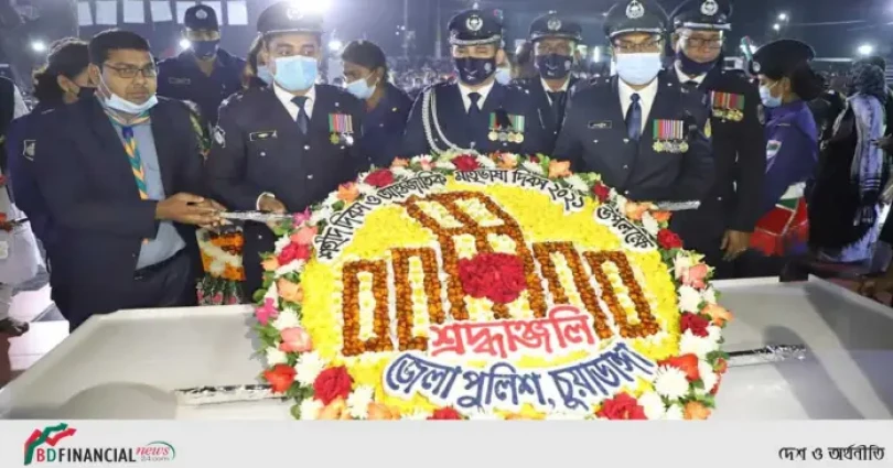 একুশের প্রথম প্রহরে শহীদদের প্রতি চুয়াডাঙ্গা জেলা পুলিশের বিনম্র শ্রদ্ধা
