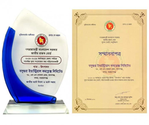 বসুন্ধরা ইন্ডাস্ট্রিয়াল কমপ্লেক্স লিমিটেড দেশের সিমেন্ট সেক্টরের শীর্ষ মূল্য সংযোজন কর পরিশোধকারী