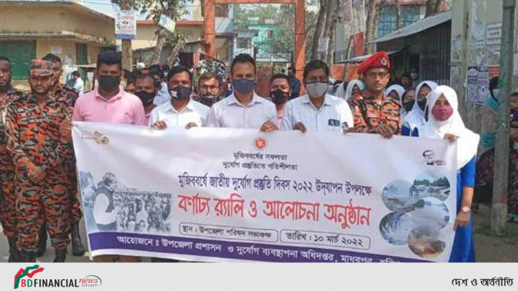 জাতীয় দূর্যোগ প্রস্তুুতি দিবসে আলোচনা সভা