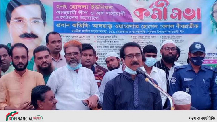 নেত্রকোণা পূর্বধলার হুগলা ইউনিয়ন আওয়ামী লীগের বিশাল কর্মী সমাবেশ