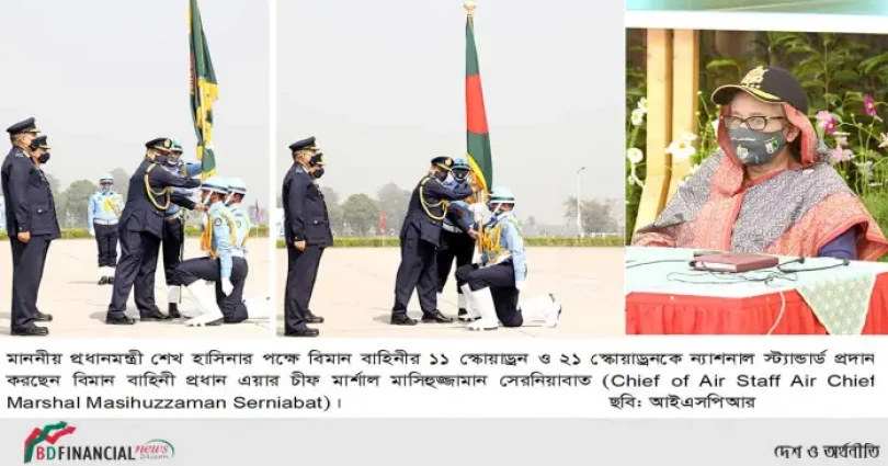 প্রধানমন্ত্রী কর্তৃক বিমান বাহিনীর ১১ স্কোয়াড্রন ও ২১ স্কোয়াড্রন কে ন্যাশনাল স্ট্যান্ডার্ড প্রদান
