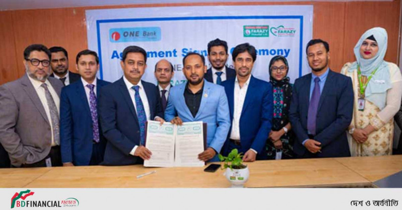 ওয়ান ব্যাংক লিমিটেড ও ফরাজি হসপিটাল এর মধ্যে চুক্তি