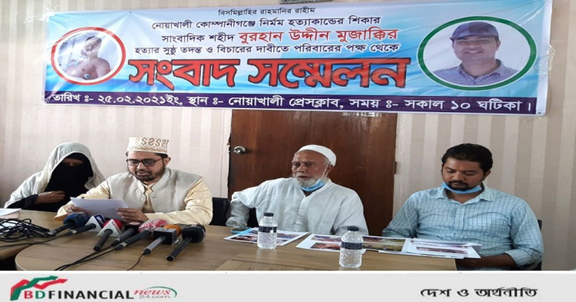বুরহান হত্যার বিচার যেন সাগর-রুনির মতো না হয়