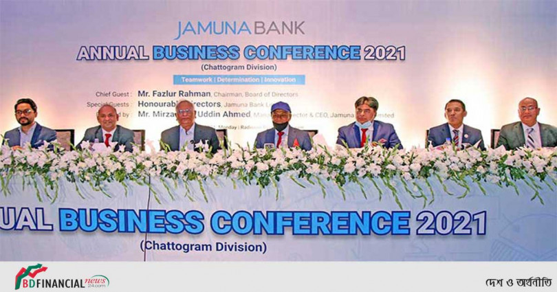 যমুনা ব্যাংক চট্টগ্রাম অঞ্চলের বার্ষিক ব্যবসায়িক সম্মেলন অনুষ্ঠিত
