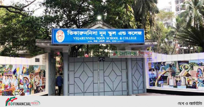 ভিকারুননিসা নূন স্কুলকে সতর্ক করল প্রতিযোগিতা কমিশন