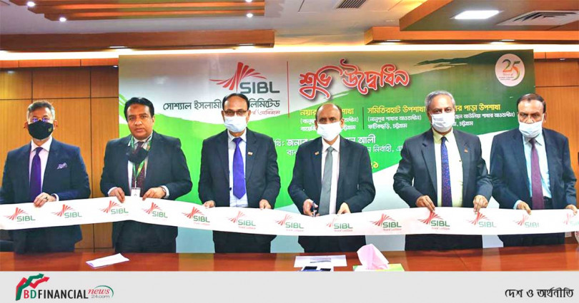 সোশ্যাল ইসলামী ব্যাংকের তিনটি নতুন উপশাখার উদ্বোধন