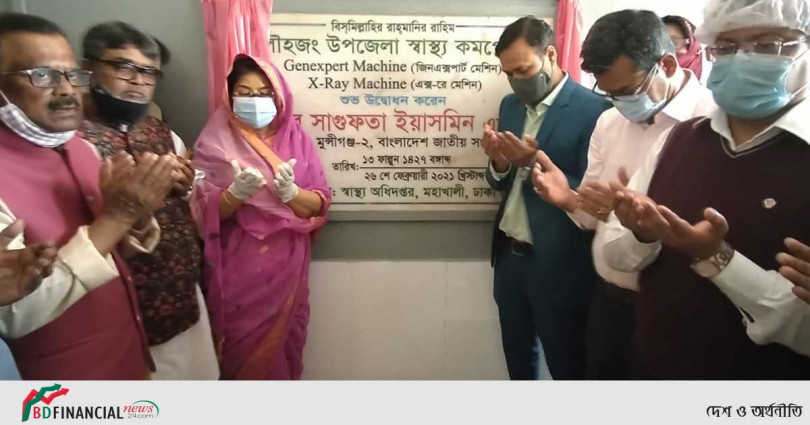 উপজেলা স্বাস্থ্য কমপ্লেক্সে "জিন এক্সপার্ট মেশিন" ও "এক্সরে মেশিন" এর শুভ উদ্ভোধন করলেন সাগুফতা ইয়াসমিন এমিলি