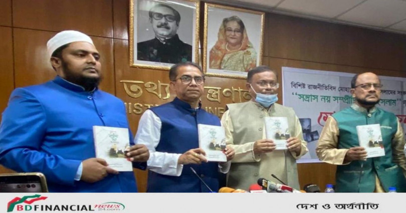 সকলকে ঐক্যবদ্ধ হবার আহ্বান জানিয়েছেন তথ্যমন্ত্রী