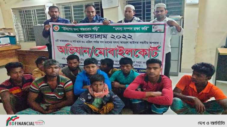 নিষিদ্ধ সময়ে মাছ ধরায় জেলেদের জরিমানা