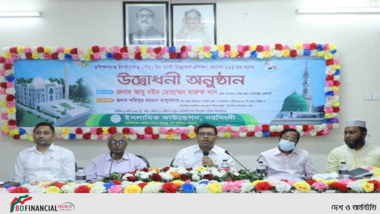 প্রশিক্ষণপ্রাপ্ত ইমামদের রিফ্রেসার্স প্রশিক্ষণ কোর্সের উদ্বোধন