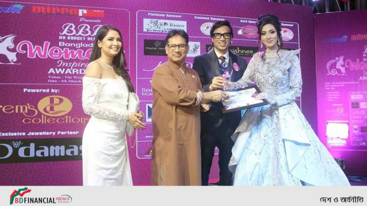 বিডি বাজেট বিউটি বাংলাদেশ উইমেন্স ইনস্পিরেশনাল অ্যাওয়ার্ড প্রদান