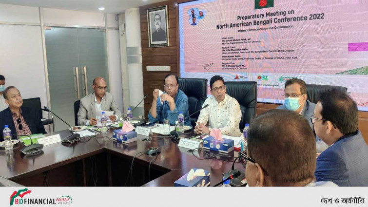 নর্থ আমেরিকান বেঙ্গলি কনফারেন্স-২০২২ বিষয়ে প্রস্তুতিমূলক সভা অনুষ্ঠিত