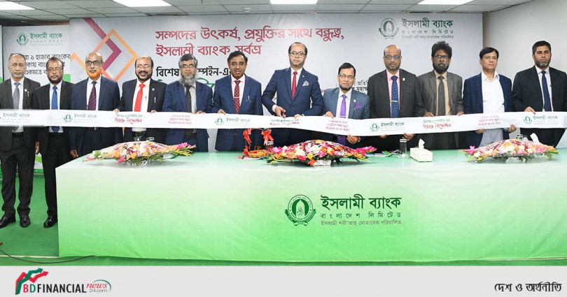 ইসলামী ব্যাংকের বিশেষ ক্যাম্পেইন শুরু