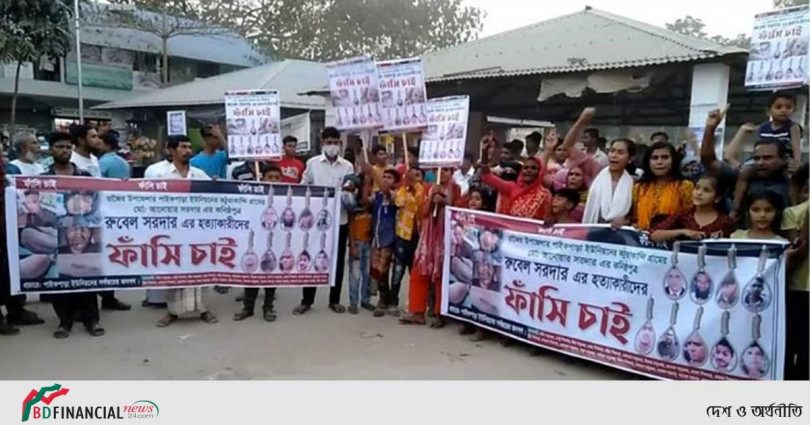 মাদারীপুরে রুবেল হত্যার বিচার দাবিতে মানববন্ধন