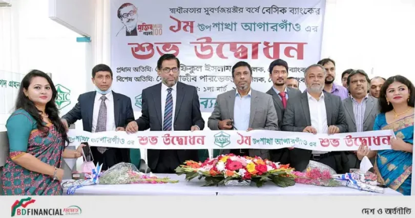 বেসিক ব্যাংকের ১ম উপশাখা ‘আগারগাঁও উপশাখা’র শুভ উদ্বোধন