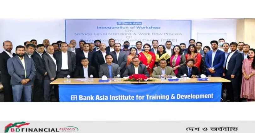 ব্যাংক এশিয়ায় সার্ভিস-লেভেল স্ট্যান্ডার্ড অ্যান্ড ওয়ার্ক প্রসেস ফ্লো অব সিটিপিএসের প্রশিক্ষণ কর্মশালা