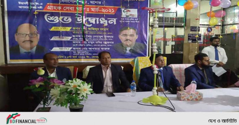 বেনাপোল ও শার্শায় সোনালী ব্যাংকের গ্রাহক সেবা মাস উদ্বোধন