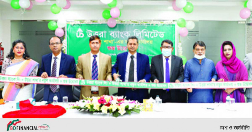 উত্তরায় উত্তরা ব্যাংকের নতুন কার্যালয় উদ্বোধন