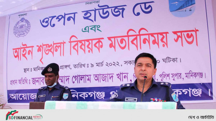 মানিকগঞ্জ সদর থানায় আইন শৃঙ্খলা বিষয়ক মতবিনিময় সভা