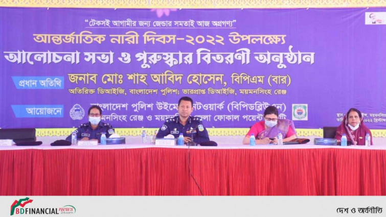 আন্তর্জাতিক নারী দিবসে বিপিডব্লিউএন ময়মনসিংহের আলোচনা সভা ও পুরস্কার বিতরণ
