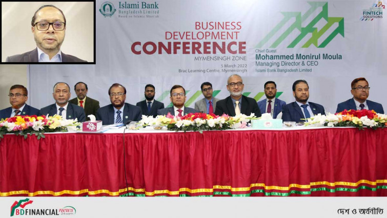 ইসলামী ব্যাংক ময়মনসিংহ জোনের ব্যবসায় উন্নয়ন সম্মেলন