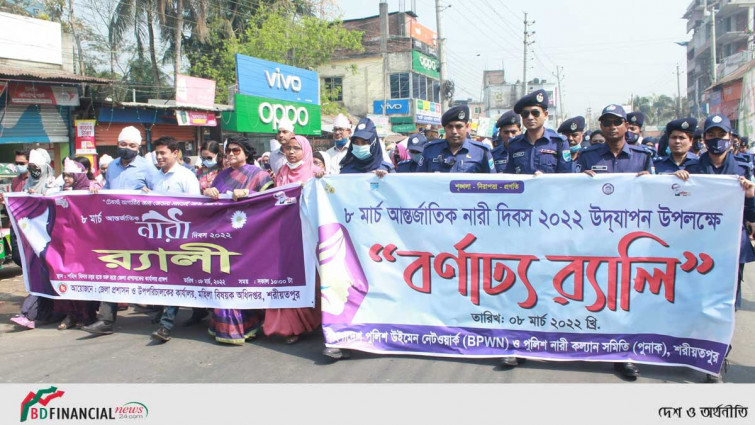 আন্তর্জাতিক নারী দিবসে শরীয়তপুরে বর্ণাঢ্য র‍্যালি