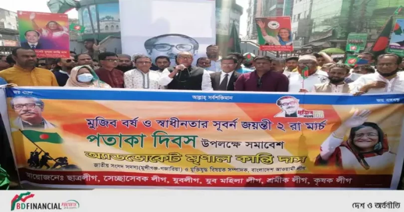 বিভিন্ন আয়োজনে মুন্সিগঞ্জে পতাকা দিবস উদ্যাপন