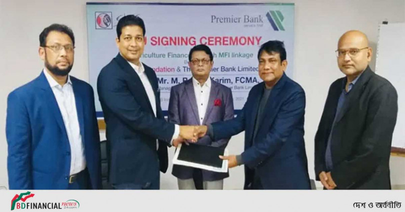 প্রিমিয়ার ব্যাংক ও এসকেএস ফাউন্ডেশন এর মধ্যে চুক্তি