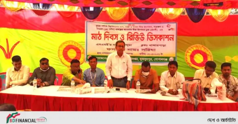 মুকসুদপুরে মাঠ দিবস ও রিভিও ডিসকাশন অনুষ্ঠিত