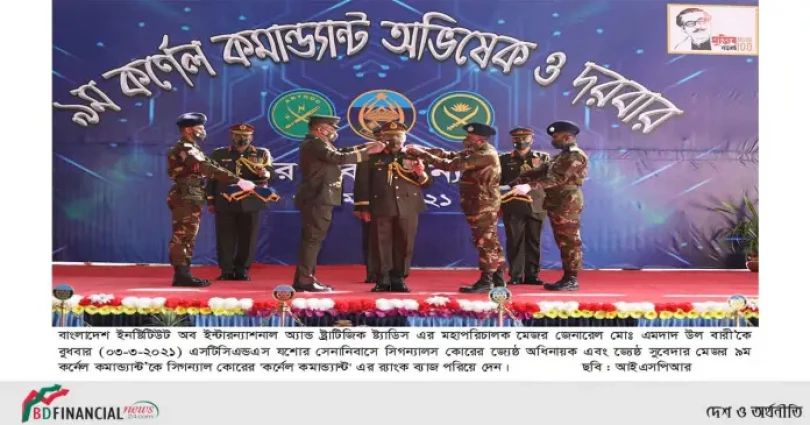 কোর অব সিগন্যালস্ এর ৯ম কর্নেল কমান্ড্যান্ট এর অভিষেক