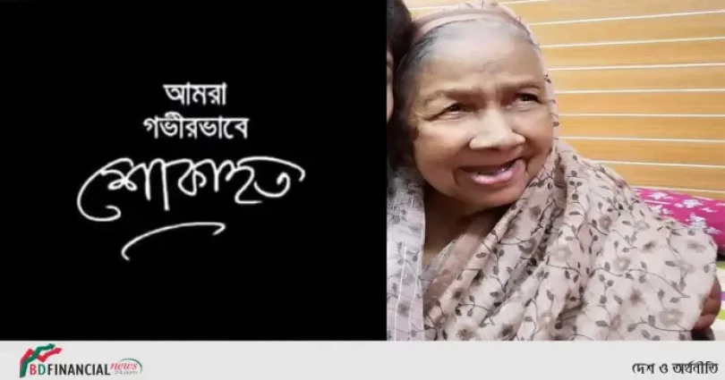 আজম জে চৌধুরী এর মায়ের দাফন সম্পন্ন