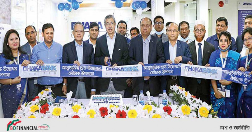 মৌচাকে ঢাকা ব্যাংকের উপশাখা চালু