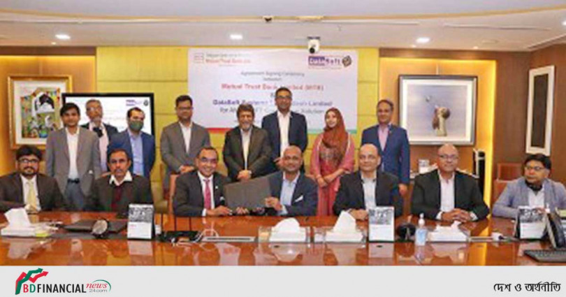 মিউচুয়াল ট্রাস্ট ব্যাংক ও ডাটাসফট সিস্টেম এর মধ্যে চুক্তি