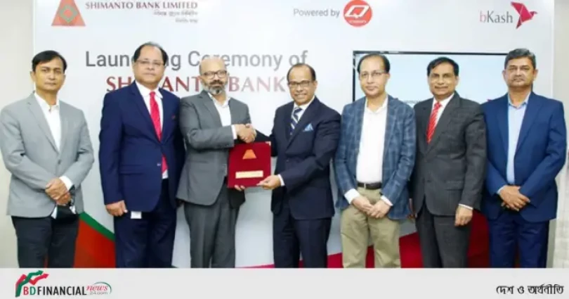 সীমান্ত ব্যাংকের অ্যাপ থেকে টাকা আনা যাবে বিকাশে
