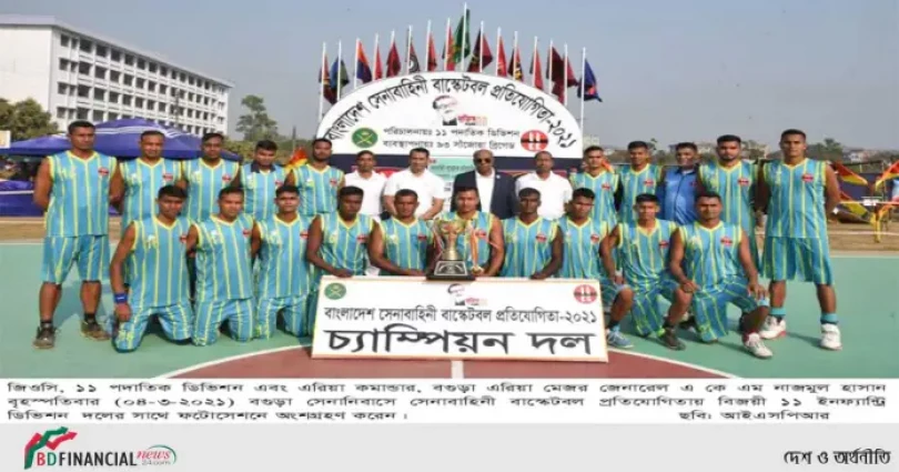 শেষ হলো সেনাবাহিনী বাস্কেটবল প্রতিযোগিতা ২০২১
