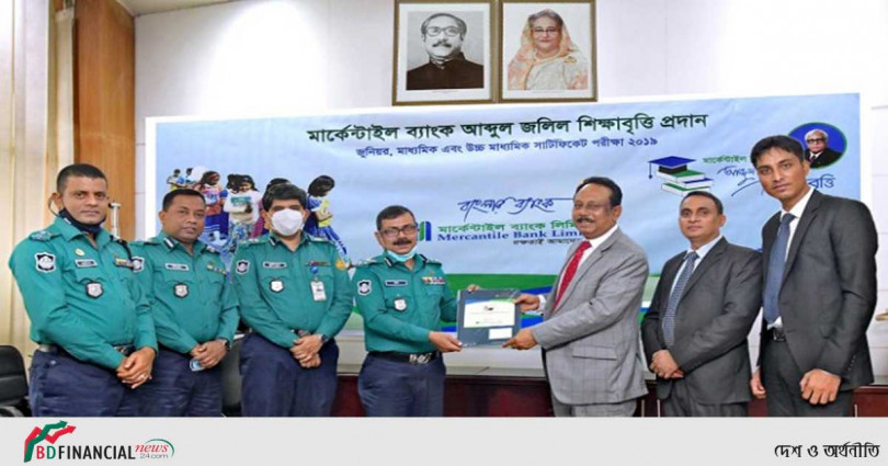 ‘মার্কেন্টাইল ব্যাংক আব্দুল জলিল শিক্ষাবৃত্তি-২০১৯’ পেলেন ডিএমপির ৫০ পুলিশ সদস্য সন্তান