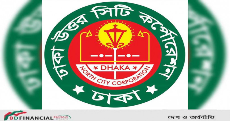নাগরিক সেবা সহজীকরণের লক্ষ্যে ডিএনসিসির সঙ্গে গবেষণা ও উন্নয়নে কাজ করতে আগ্রহ প্রকাশ করেছে ডিসিসিআই