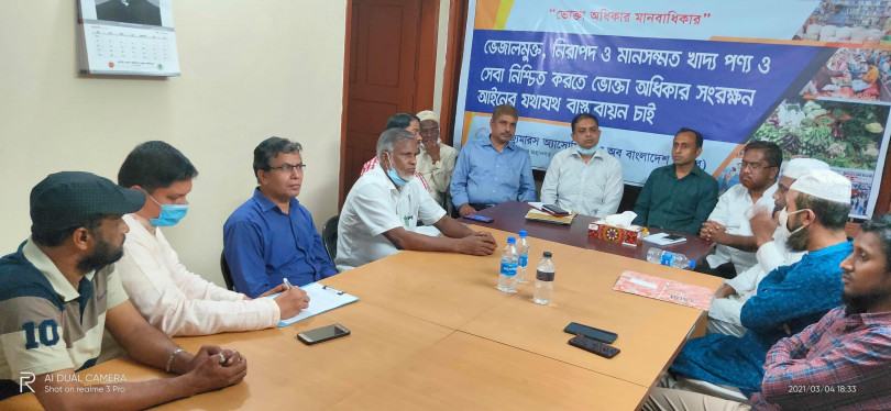 ১৫ মার্চ বিশ্ব ভোক্তা অধিকার দিবসঃ মুজিববর্ষে শপথ করি, প্লাস্টিক দূষণ রোধ করি!
