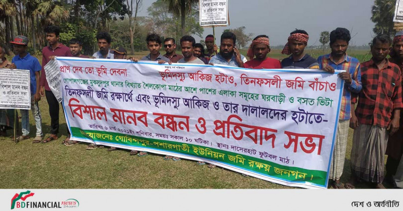 তিন ফসলি জমিতে কলকারখানা করার প্রতিবাদে মুকসুদপুরে মানববন্ধন ও সমাবেশ