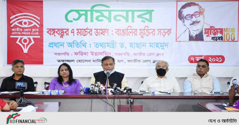 ৭ই মার্চের ভাষণ বাঙালির মনের মণিকোঠায় চিরঅম্লান, ইতিহাস বিকৃতিকারীরাই মুছে গেছে: তথ্যমন্ত্রী