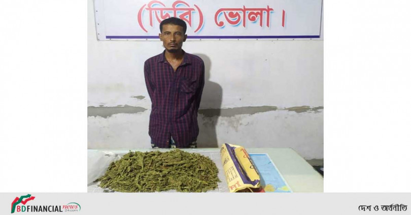 ভোলায় ১ কেজি গাঁজাসহ মাদক ব্যবসায়ী গ্রেফতার