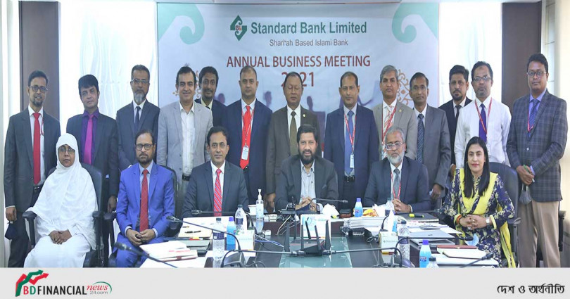 স্ট্যান্ডার্ড ব্যাংক লিমিটেডের ”অ্যানুয়াল বিজনেস মিটিং- ২০২১” অনুষ্ঠিত